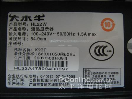 電視算是3C產品嗎