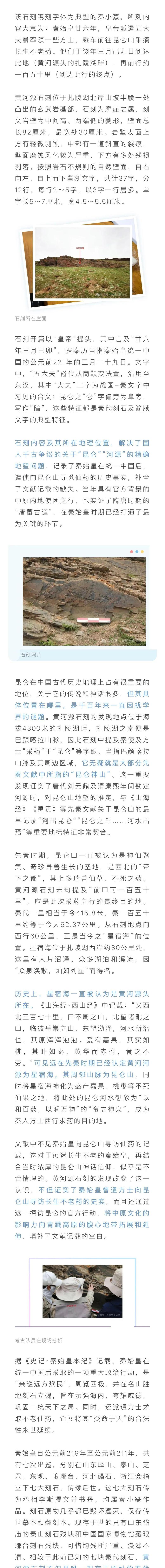 秦始皇派誰去找長生不老藥