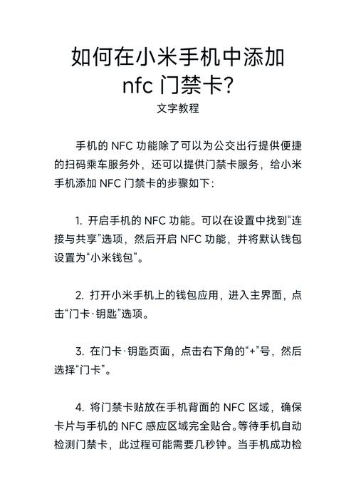 怎麼掃NFC