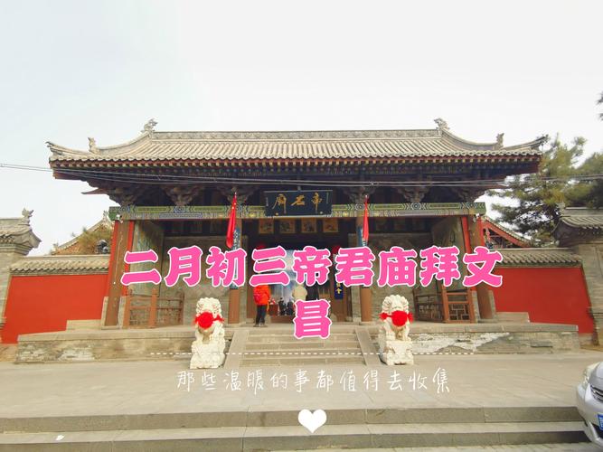 文昌廟拜什麼?學測、國考、升遷求好運的祭拜全攻略! 1 文昌廟拜什麼