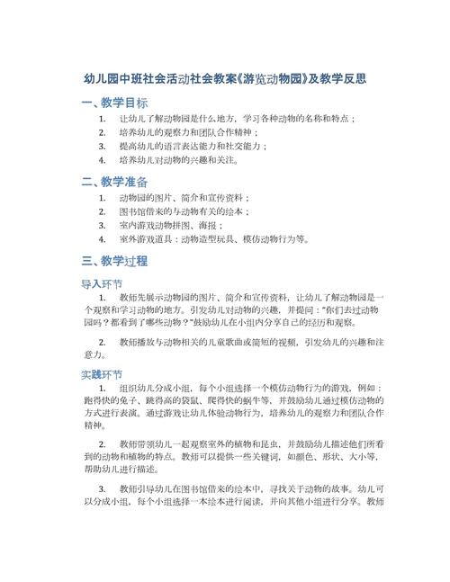 幼兒園可以教什麼