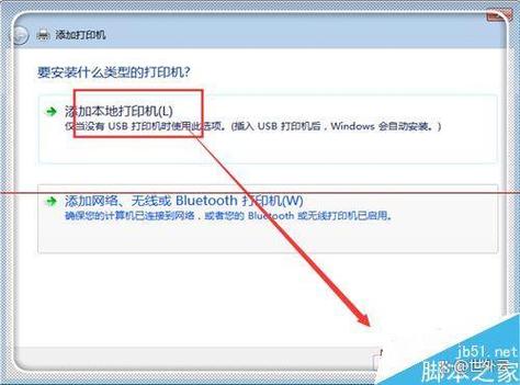 列表機離線怎麼辦