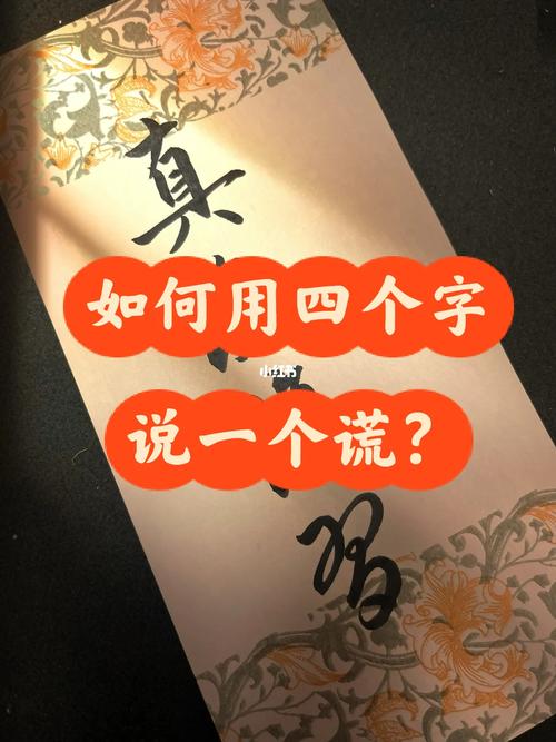 說了謊怎麼辦