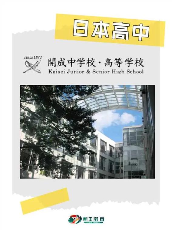 日本高中會收手機嗎?深度解析日本校園手機管理現狀與學生的權利義務 1 日本高中會收手機嗎