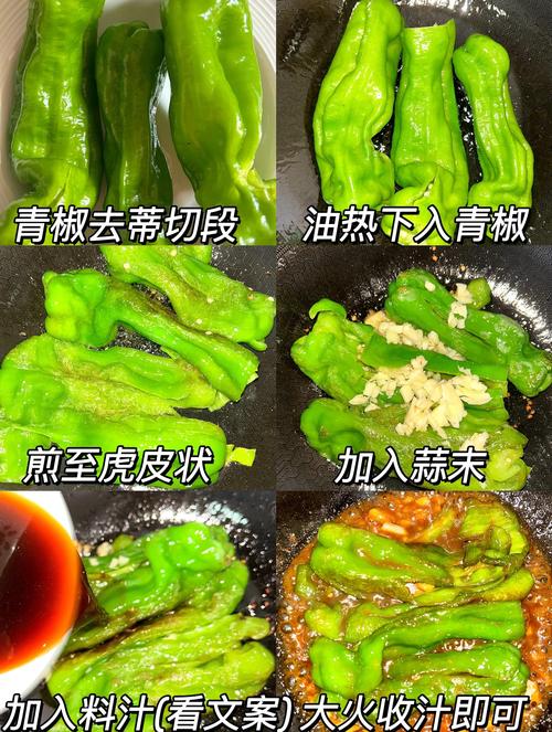 炸青椒多久