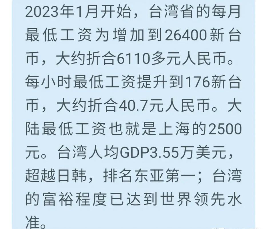 澳洲薪資是台灣幾倍