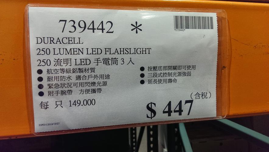 好市多充電要錢嗎