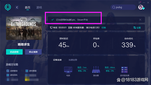 網路連線不穩定 怎麼辦