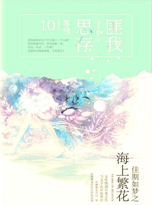 匪我思存