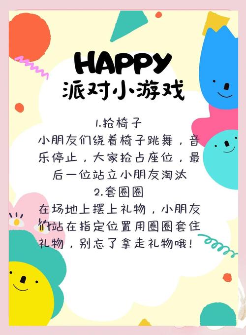 有什麼小遊戲