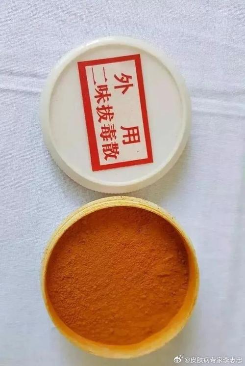 帶狀皰疹吃什麼中藥?中醫調理與飲食指南,助你擺脫疼痛困擾! 3 帶狀皰疹吃什麼中藥