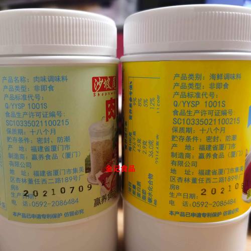 調味料可以托運嗎