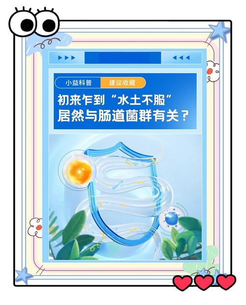 水土不服怎麼辦