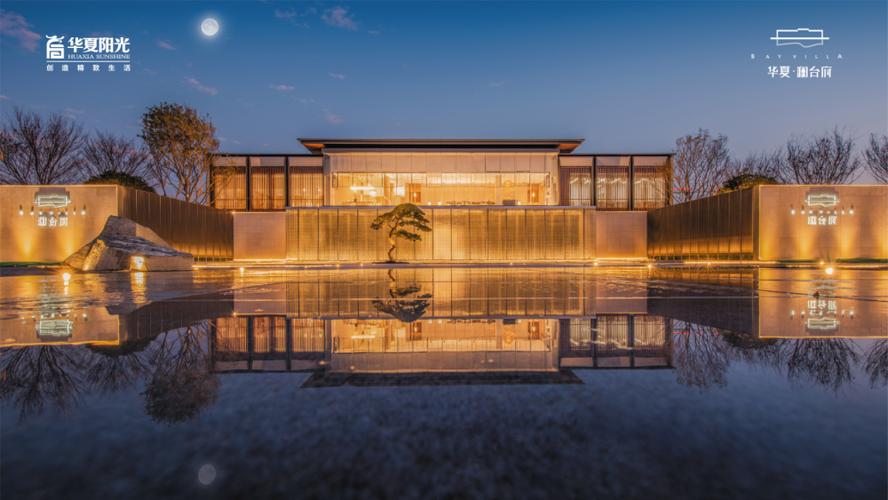 華夏海灣做什麼