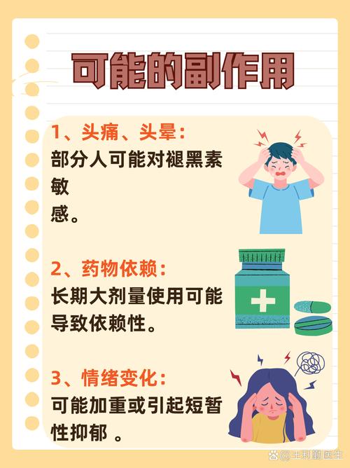 褪黑激素怎麼吃dcard