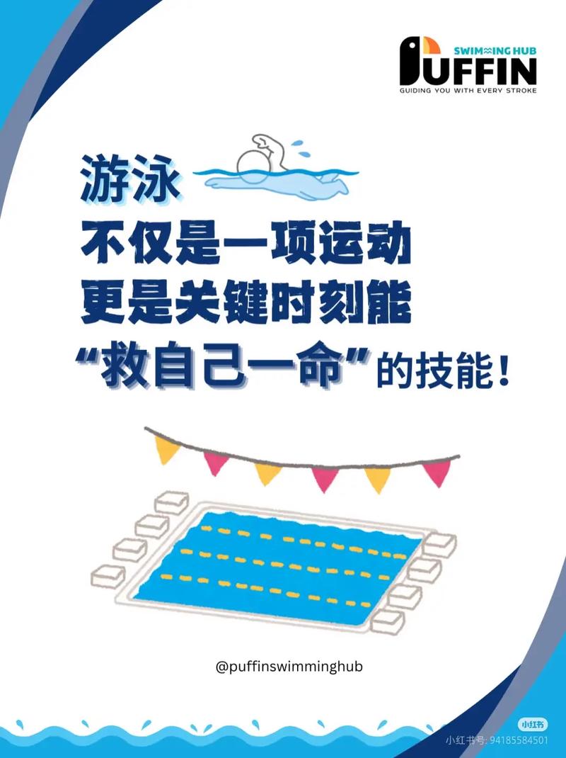 怕水的人怎麼學游泳