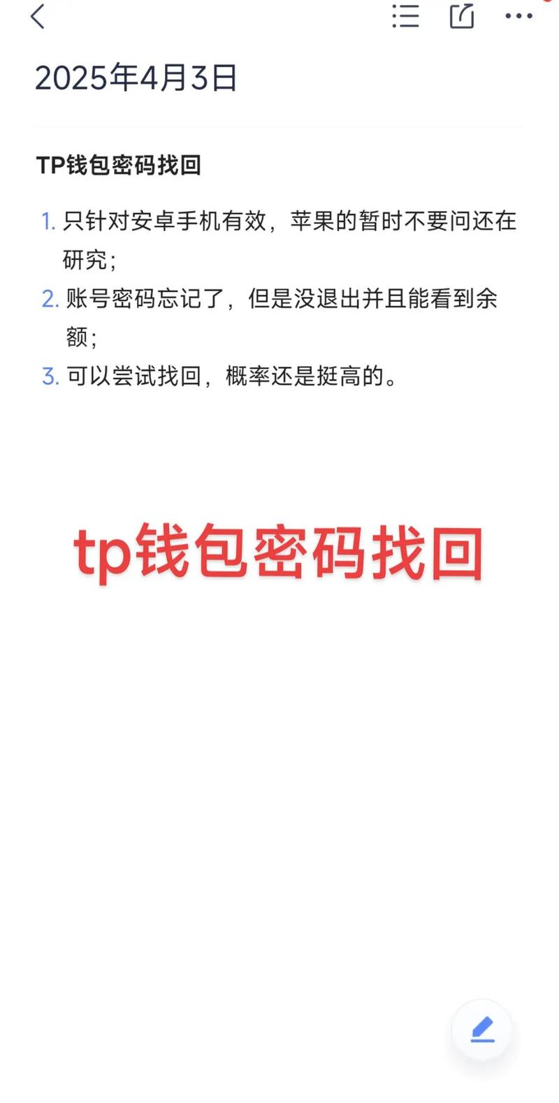 密碼存錢筒忘記密碼怎麼辦