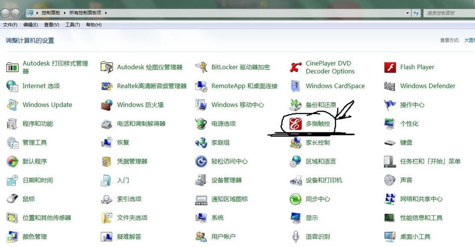 如何開啟筆電觸控板
