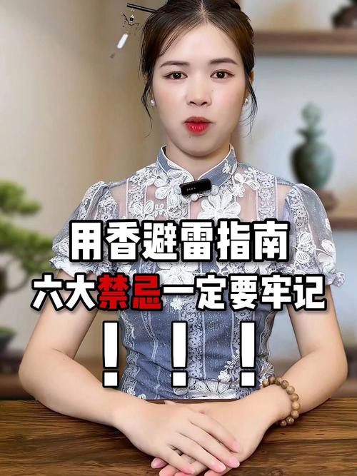 生理期可以捻香嗎