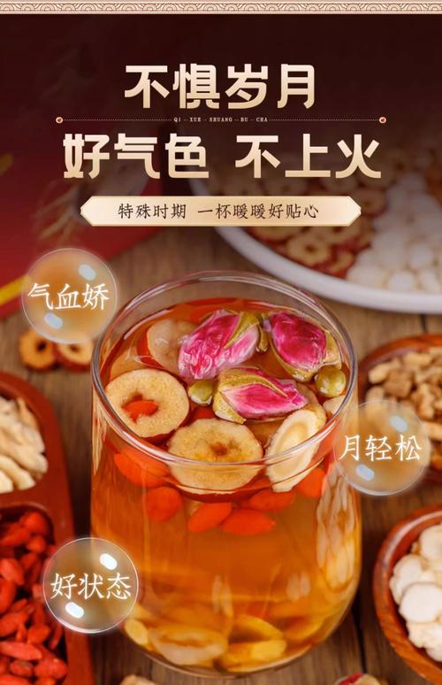 氣血不足喝什麼茶