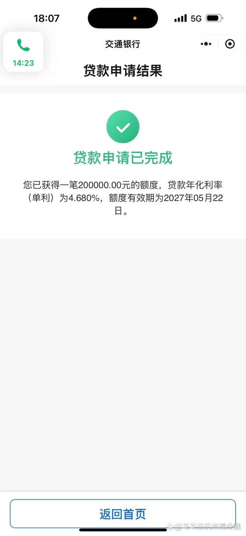 E速貸安全嗎?深度解析其營運模式、風險與用戶保障,讓你借貸更安心 3 E速貸安全嗎