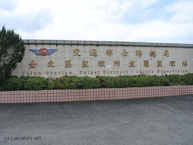 監理站可以保強制險嗎