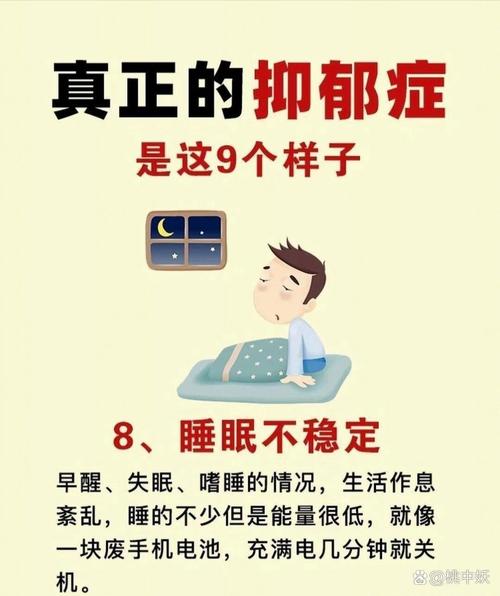 憂鬱症會發瘋嗎