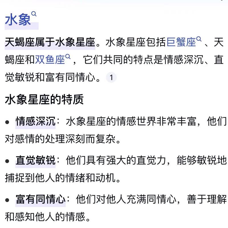 天蠍什麼象?深度解析水象天蠍的神秘魅力與深層人生課題 1 天蠍什麼象