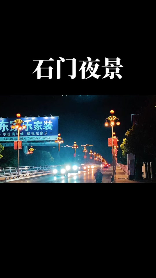 石門水庫晚上可以進去嗎