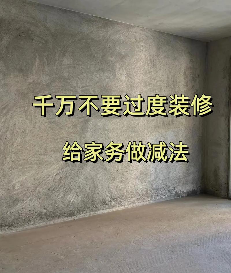 去家務化是什麼