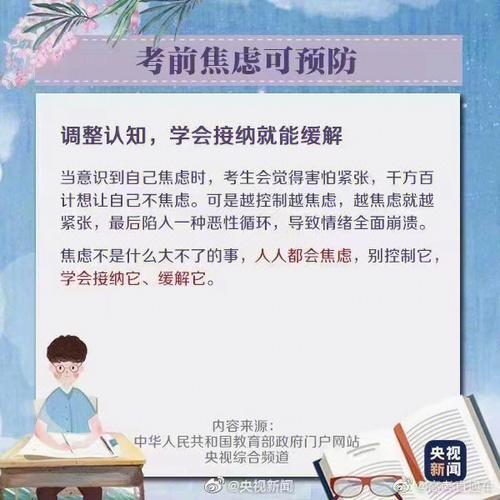 焦慮怎麼緩解