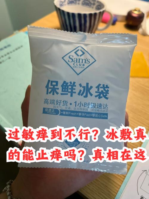 全聯有賣冰敷袋嗎