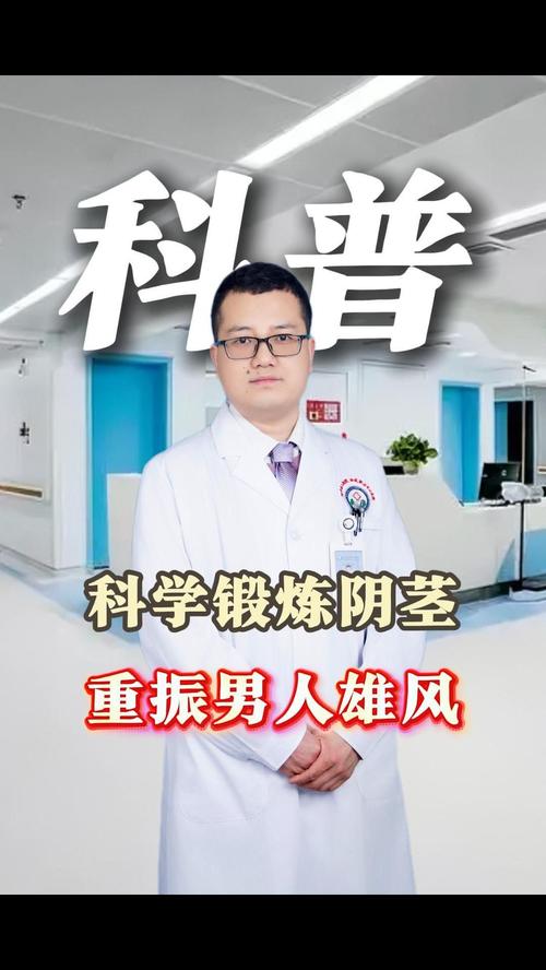 如何重振男人雄風