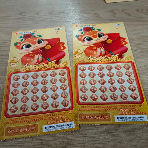 刮刮樂買了可以退嗎