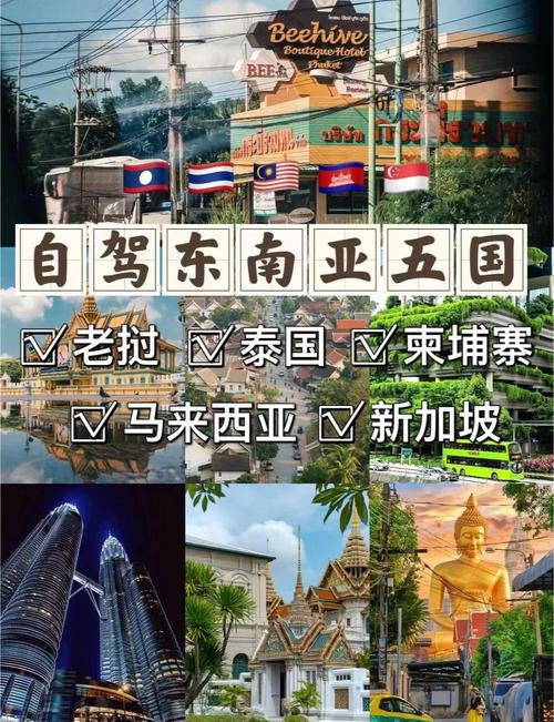 東南亞哪裡安全?深度解析東南亞旅遊安全指數與避險指南 3 東南亞哪裡安全