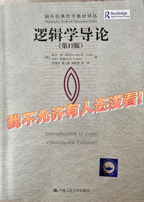 台灣有邏輯學嗎?深度剖析台灣邏輯學的發展、現況與影響 3 台灣有邏輯學嗎