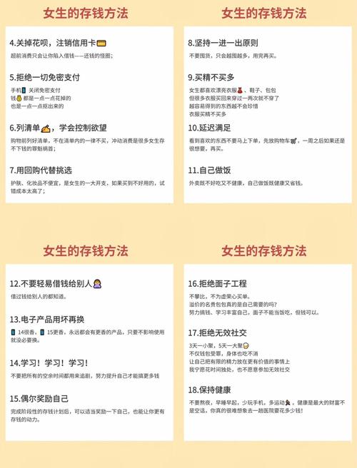 如何留住錢:從零開始,打造穩固的財富基石與永續增長之道 1 如何留住錢