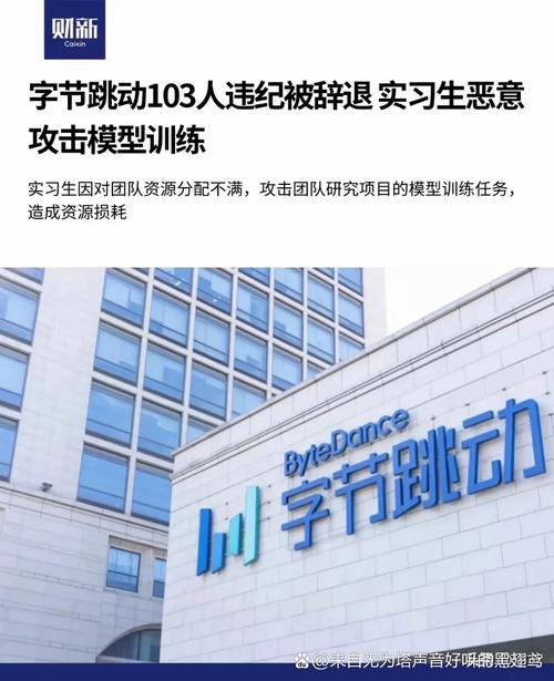 字節跳動上市了嗎