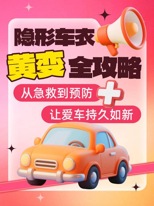 車子變黃怎麼辦