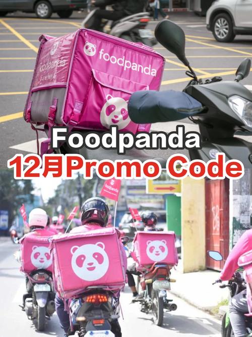 promo code是什麼