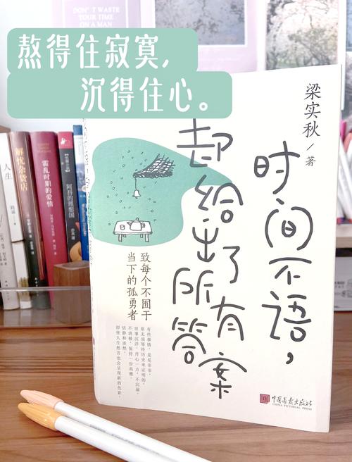 时间都知道小说