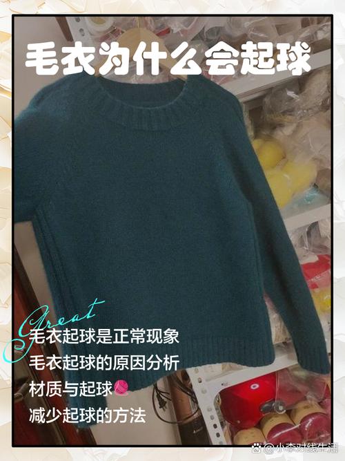 起毛球衣服要丟嗎