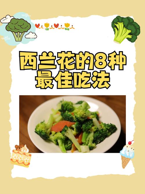青花菜怎麼煮才不會變黃