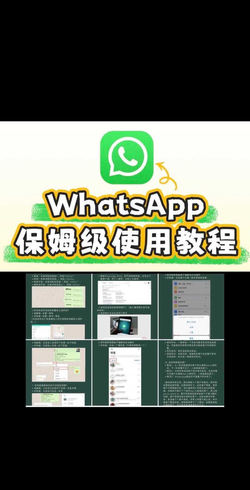 什麼是WhatsApp 代碼?深入解析、驗證流程與實用秘訣 1 什麼是WhatsApp 代碼