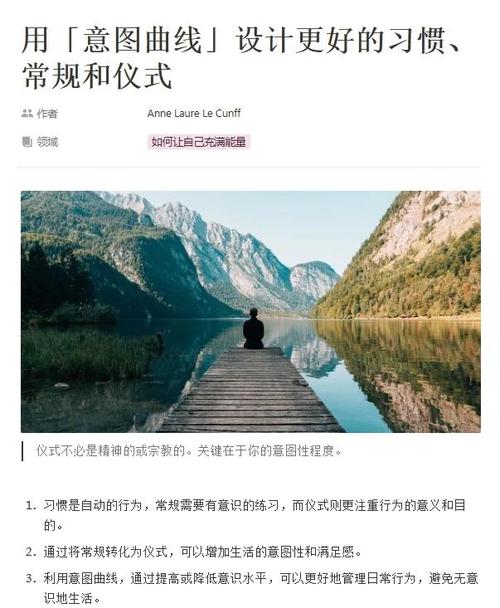 如何增加生活儀式感