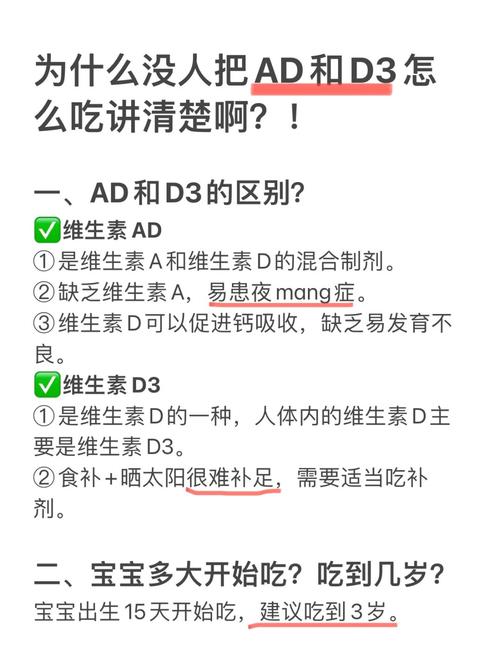 什麼人不適合吃D3