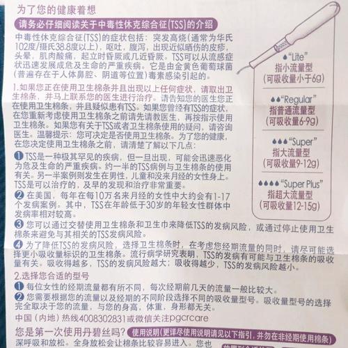 棉條為什麼不能連續使用