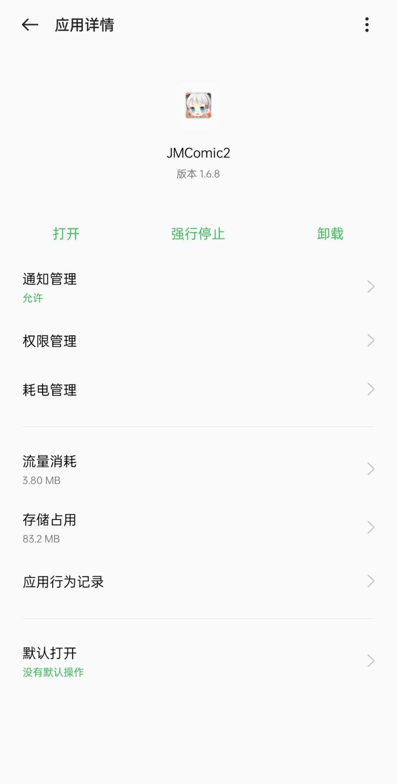 安裝包可以刪嗎