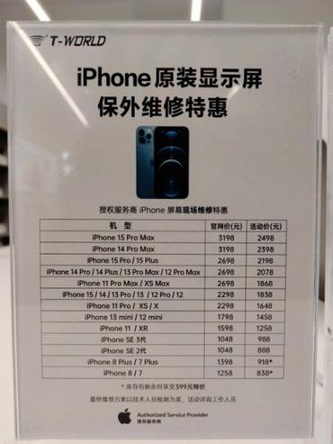 apple官網可以分幾期