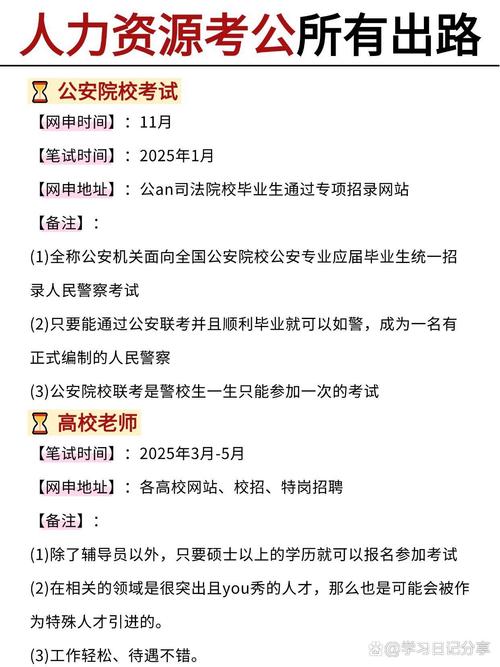 有前科的人可以考公職嗎